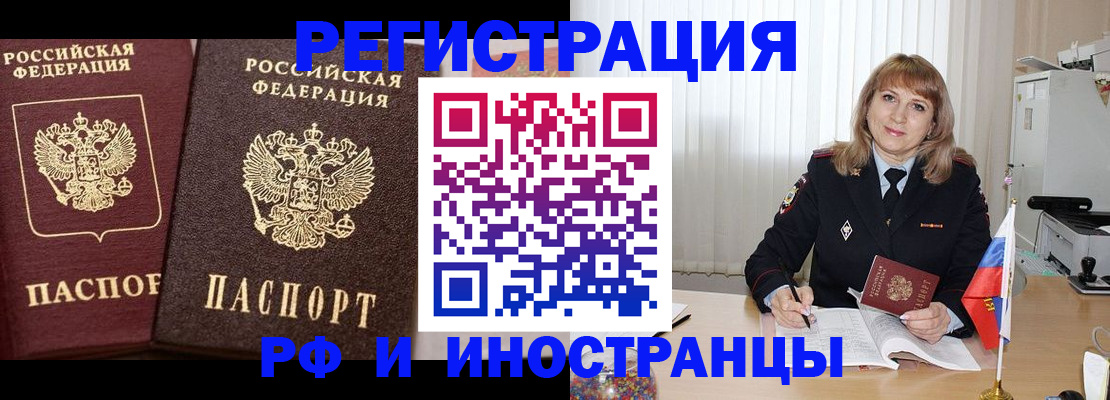 купить прописку в Чулыме