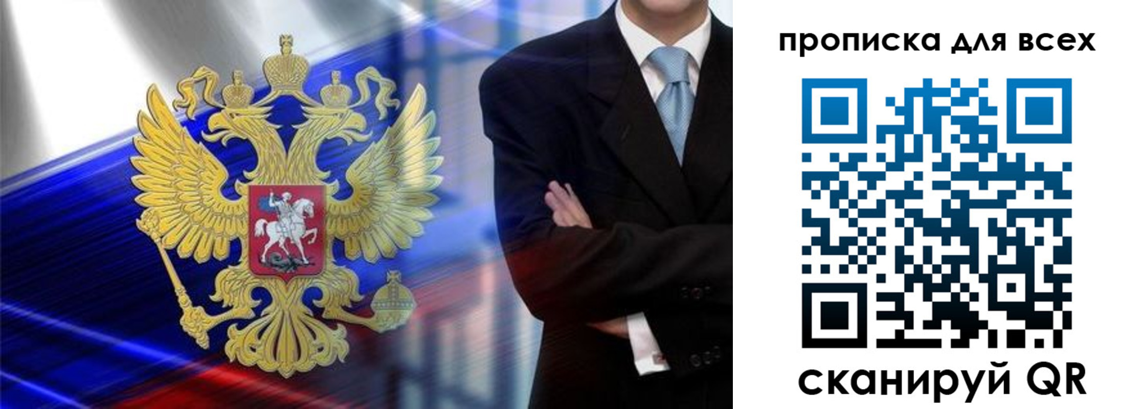 временная прописка в Чулыме