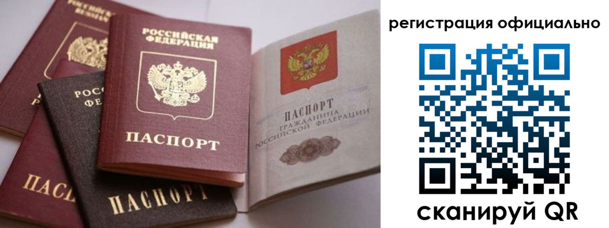 временная регистрация купить в Чулыме