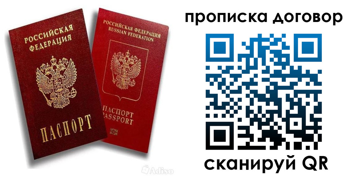 временная регистрация гарантия в Чулыме
