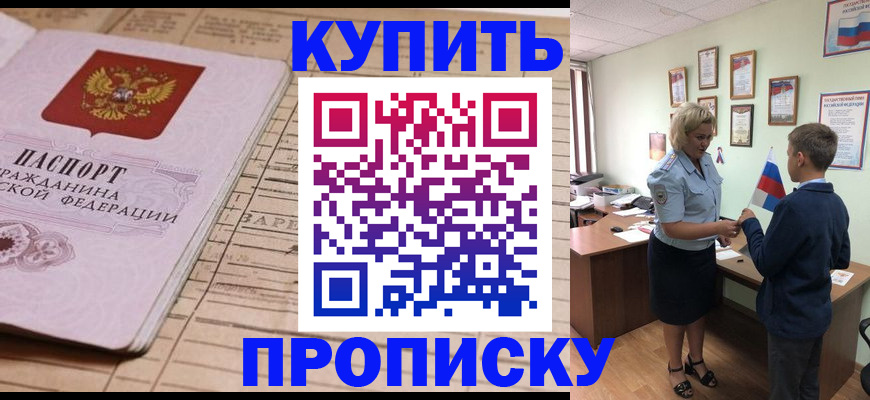 временная регистрация собственник в Чулыме