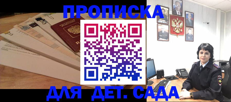 прописка иностранных граждан в Чулыме