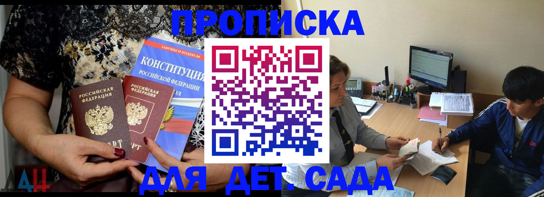 прописка для кредита в Чулыме