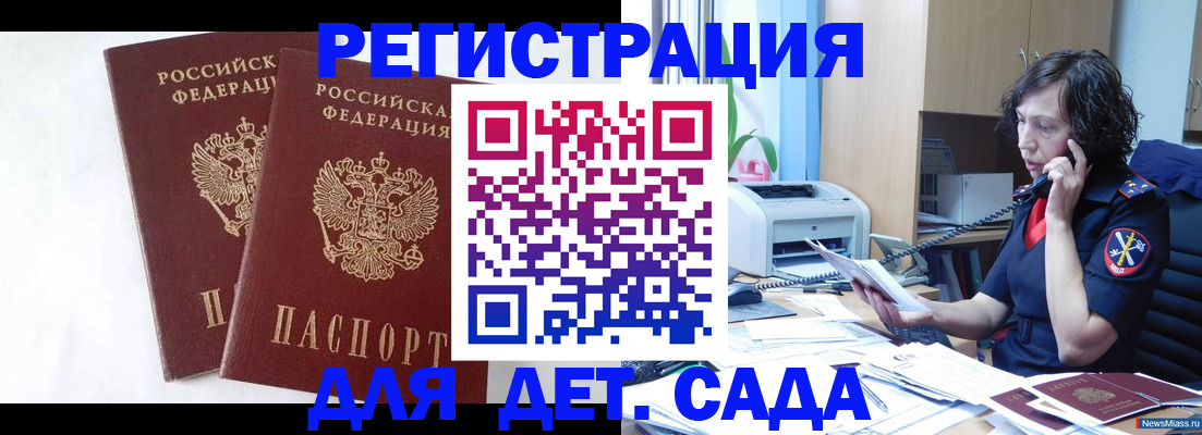 временная регистрация поиск в Чулыме